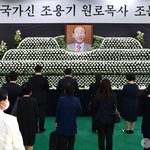 서울 여의도순복음교회 조용기 목사 추모 물결
