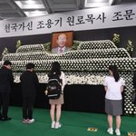 조용기 목사 <b>빈소</b> 10대 여학생들