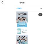 [트레저] 이거 알려줘 트메들아….