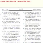 로마서에 쓰여진 레즈비언의 <b>죄악</b>성 ...