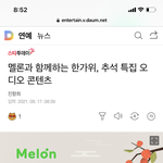 [NCT칠프] 이건 또 뭐냐 127 멜론 추석특집 오디오 콘텐츠래