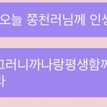 [NCT드림] 어쩌다보니 나랑 <b>평생</b>을 약속했다