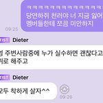 [NCT드림] 천러 <b>반지</b> 잃어버려서 미안했던걸로