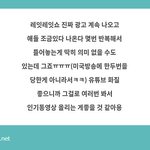 [NCT칠프] <b>협조</b> 부탁