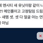 [NCT드림] 지성이 이제 <b>막내</b> 아니래