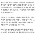 127 태일∙정우, ＂'같은 <b>시선</b>' 녹음 어려웠다＂..재현 ＂나한테는...