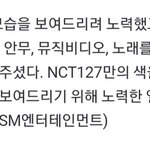 [NCT칠프] 슴에서도 <b>영웅</b>보다 좋은곡안무 뽑으려고 신경 많이 썼나봄