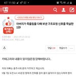 [댓글부탁해] 생명이 <b>위독</b>할때