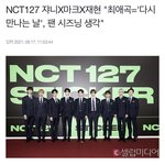 [NCT칠프] 아놔 우리 <b>시즈닝</b> 됨