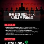 [NCT칠프] 이거 <b>정독</b>하고 각 사이트들 스밍 가이드도 읽어‼️