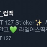 [NCT칠프] 나 지금 걍 엉엉우는중...