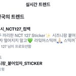 [NCT칠프] <b>와라</b> 일이칠