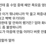 [댓글부탁해] <b>동생</b> <b>엄마</b>한테 이를까 말까