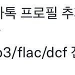 [NCT칠프] 뮤비 다운도‼️ <b>탈주</b>는 ❌