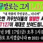 [NCT칠프] 이거 <b>실화</b>냐