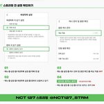 [NCT칠프] <b>멜론</b> 스밍하는 애들아
