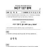 [NCT칠프] <b>글씨</b> 또박또박 쓴 것 좀 봐