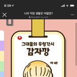[이것좀봐줘] 앰비티아이 쳐도리 직장인들 점심시간에 이거해봐