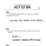 [NCT칠프] 김정우 <b>식빵</b>언니 ㅋㅋㅋ