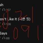 노래가 별로<b>인건</b> 팩트임