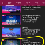 [모두드루와] 스우파 코카앤버터 탈락이네