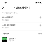 [NCT칠프] 이용권 없으면 다운이 안돼?