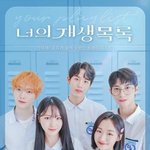 [아스트로] <b>웹드</b> 포스터에 따나 넘 예쁘잖아ㅠㅠㅠㅠ