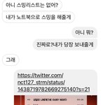 [NCT칠프] 아니 <b>내</b> <b>친구</b>가 스밍 돌려준대