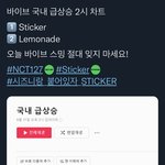 [NCT칠프] <b>바이브</b> 급상승 2시 차트