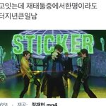 [NCT칠프] 아미쳤나내가쪼<b>갬</b>