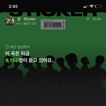 [NCT칠프] <b>예측</b> 6위임 다운 갈겨..