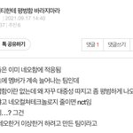 [NCT칠프] ㄹㅇ <b>맞말</b>이다