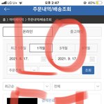 [NCT칠프] 예<b>사</b> 앨범 이거 송장 아직 <b>안</b>찍힌거지…?