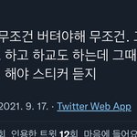 [NCT칠프] 6시까지 <b>무조건</b> 버텨야된다