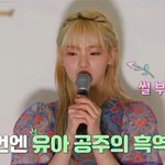 오마이걸이 호랑이 크림 <b>온몸</b>에 바른 후기
