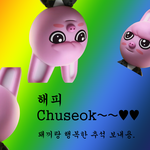 [스키즈] 테이들아 다들 <b>연휴</b> 즐겁게보내~~!