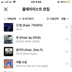 나랑 노래 취향 비슷한 판녀 없냐