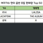 와 블핑 ㄹㅇ 찐<b>간지</b>아니냐