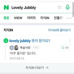 [방탄소년단] 주<b>블리</b> 뜻이래