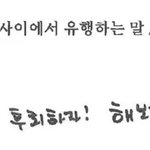 [NCT칠프] <b>아씨</b>개웃겨