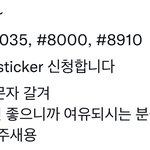 [NCT칠프] ❗️❗️라됴 <b>문자</b> 신청도 해줘