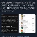 [NCT칠프] ㅈㄴ 대단한거임 <b>탈주</b>만 하지말자 제발 나 아직도 코든쇼...