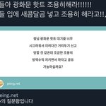 [NCT칠프] <b>잼</b><b>민</b>이냐고 성인일텐데 왜케 시끄럽게 하냐