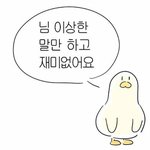 [드루와] 아니 내 친구 조카 짜증나