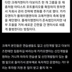 크래커 플레이엠 합병 <b>사유</b>