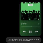 [NCT칠프] ㅅF월 친구에게 <b>자연</b>스럽게 홍보하는법