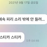 [NCT칠프] 타<b>유닛</b> ㅈㅅ이가 버블로 스티커 언급했다!!!