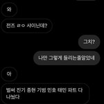 [NCT칠프] ㅅF<b>월</b>한테 브랙퍼스트로 어그로 끈 후기