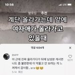 치마 속 안보고 걸어주셔서 <b>감사</b>합니다