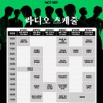 [NCT칠프] ❗️❗️라디오 <b>문자</b> 신청도 꾸준히 하기